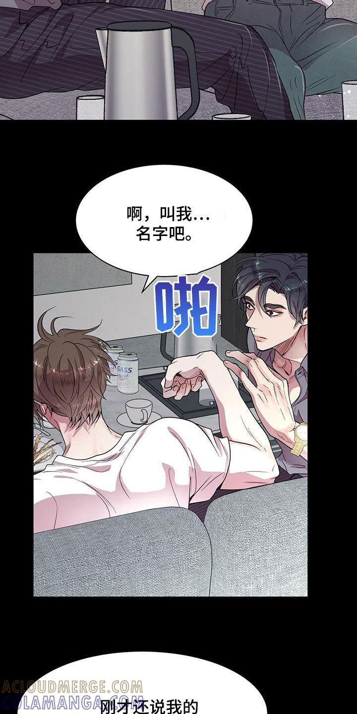 《虚情假意》第30章：一点也不奇怪 第23页