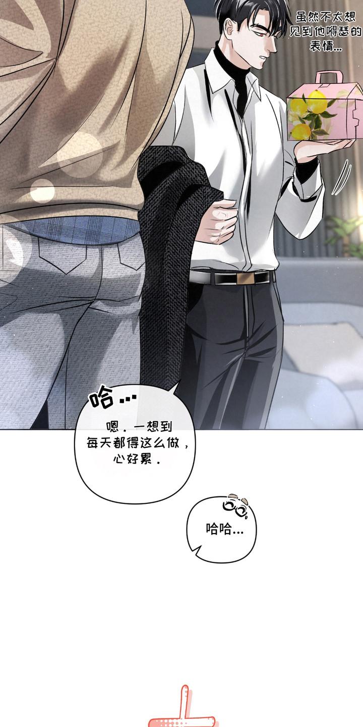 《血液指南》第30章：【第二季】柠檬味 第16页
