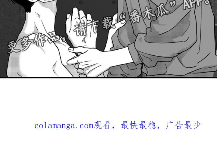 《疯狂禁锢》第30章：你真可爱 第20页