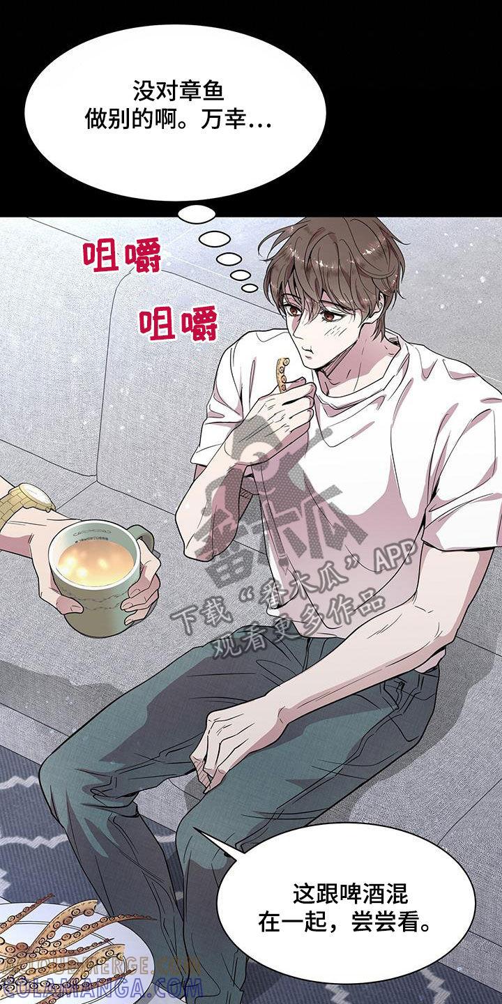 《虚情假意》第30章：一点也不奇怪 第19页
