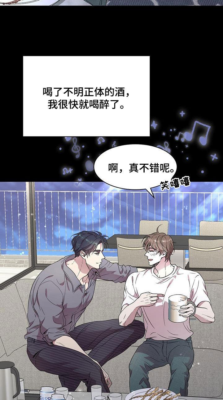 《虚情假意》第30章：一点也不奇怪 第20页