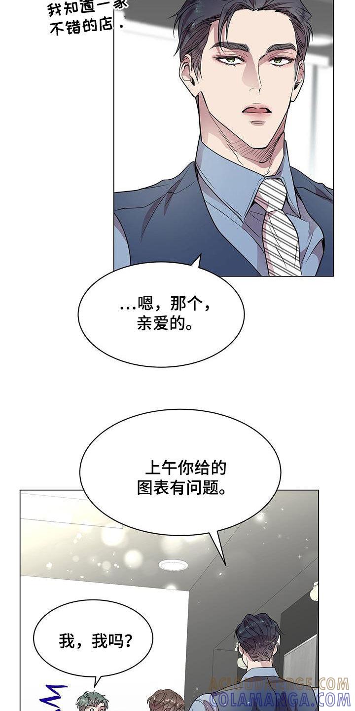 《虚情假意》第30章：一点也不奇怪 第7页