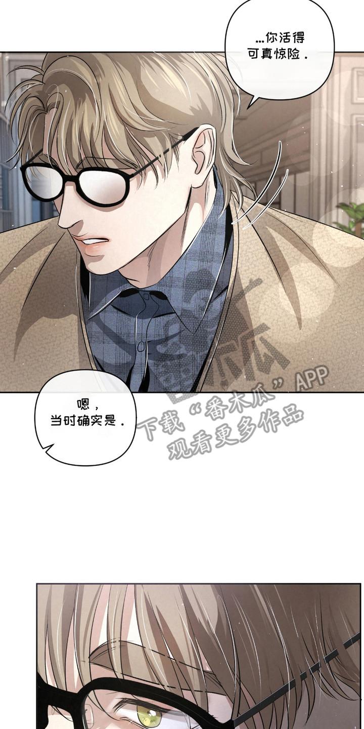 《血液指南》第30章：【第二季】柠檬味 第14页