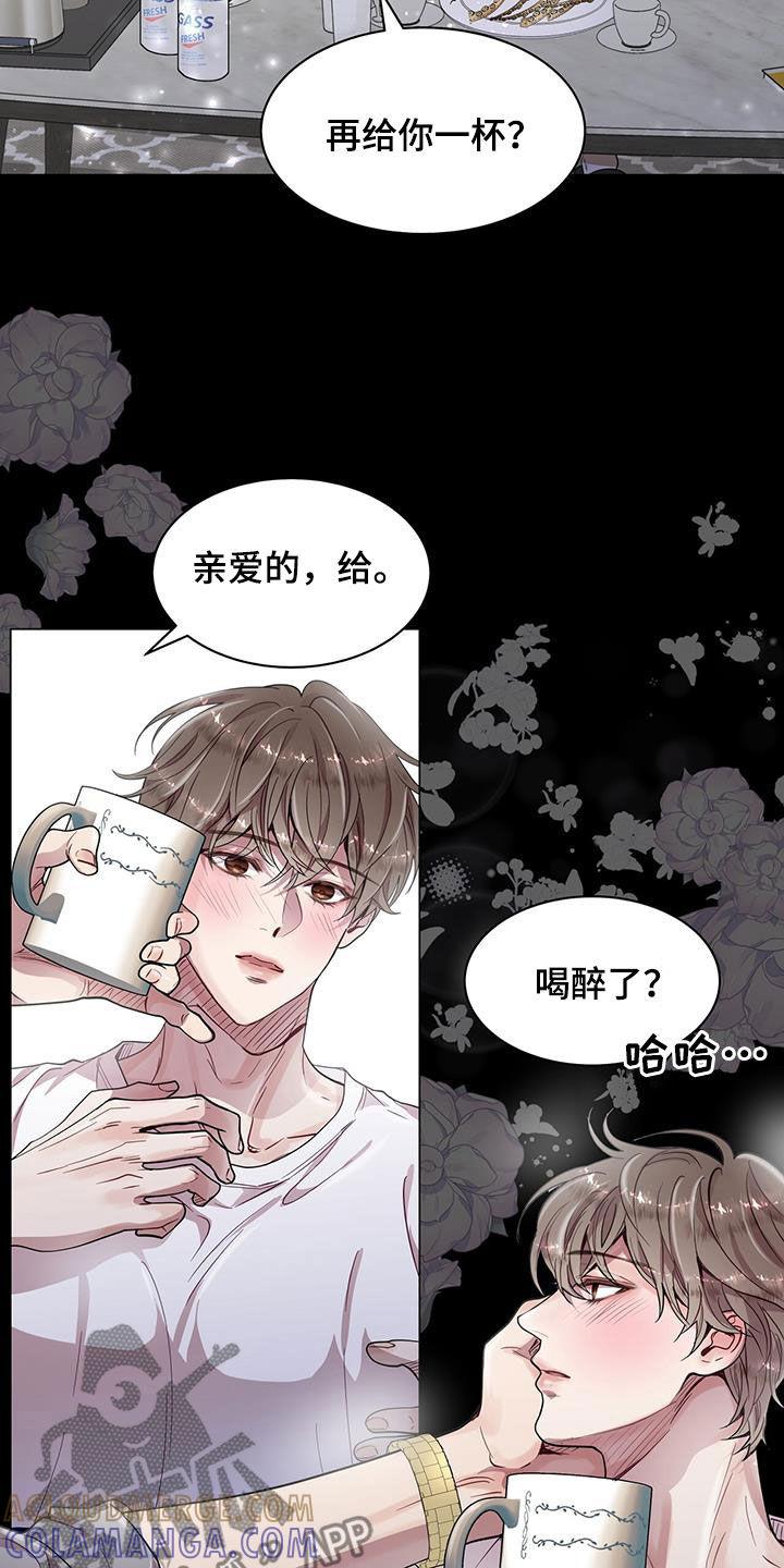 《虚情假意》第30章：一点也不奇怪 第21页