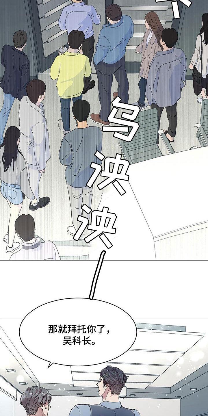 《虚情假意》第30章：一点也不奇怪 第2页