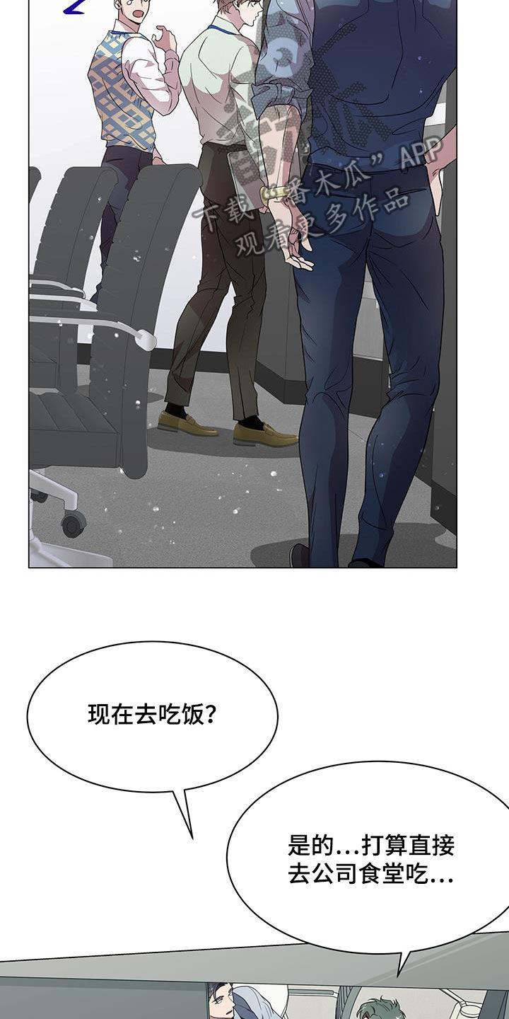 《虚情假意》第30章：一点也不奇怪 第8页