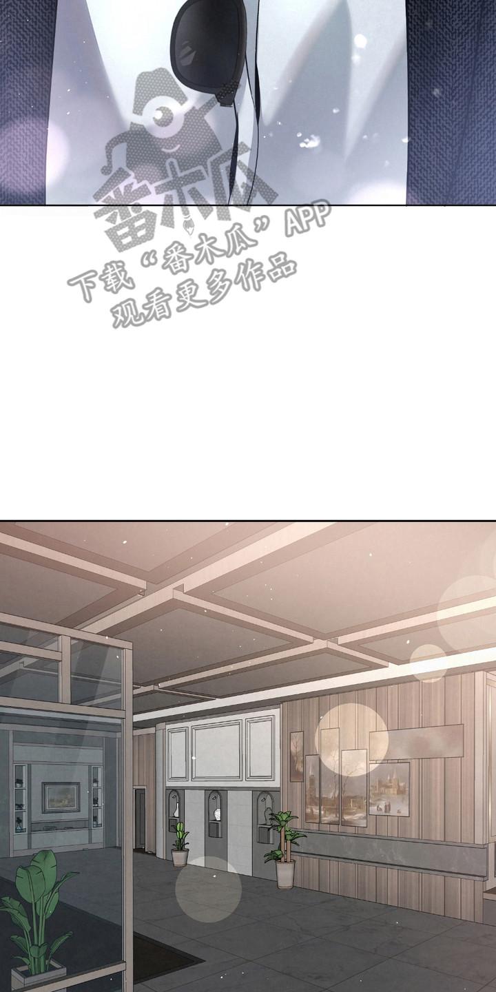 《血液指南》第30章：【第二季】柠檬味 第8页
