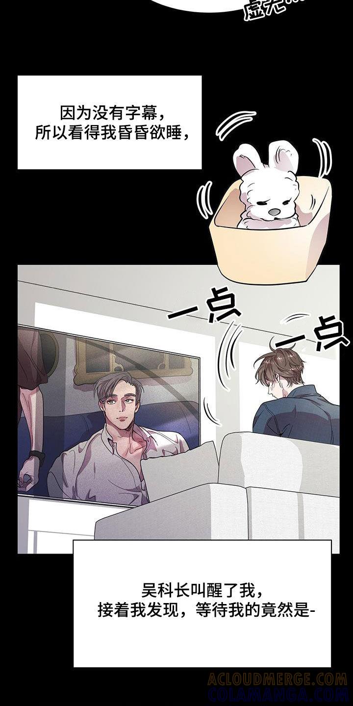 《虚情假意》第30章：一点也不奇怪 第15页