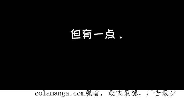 《血液指南》第31章：【第二季】弱肉强食 第26页