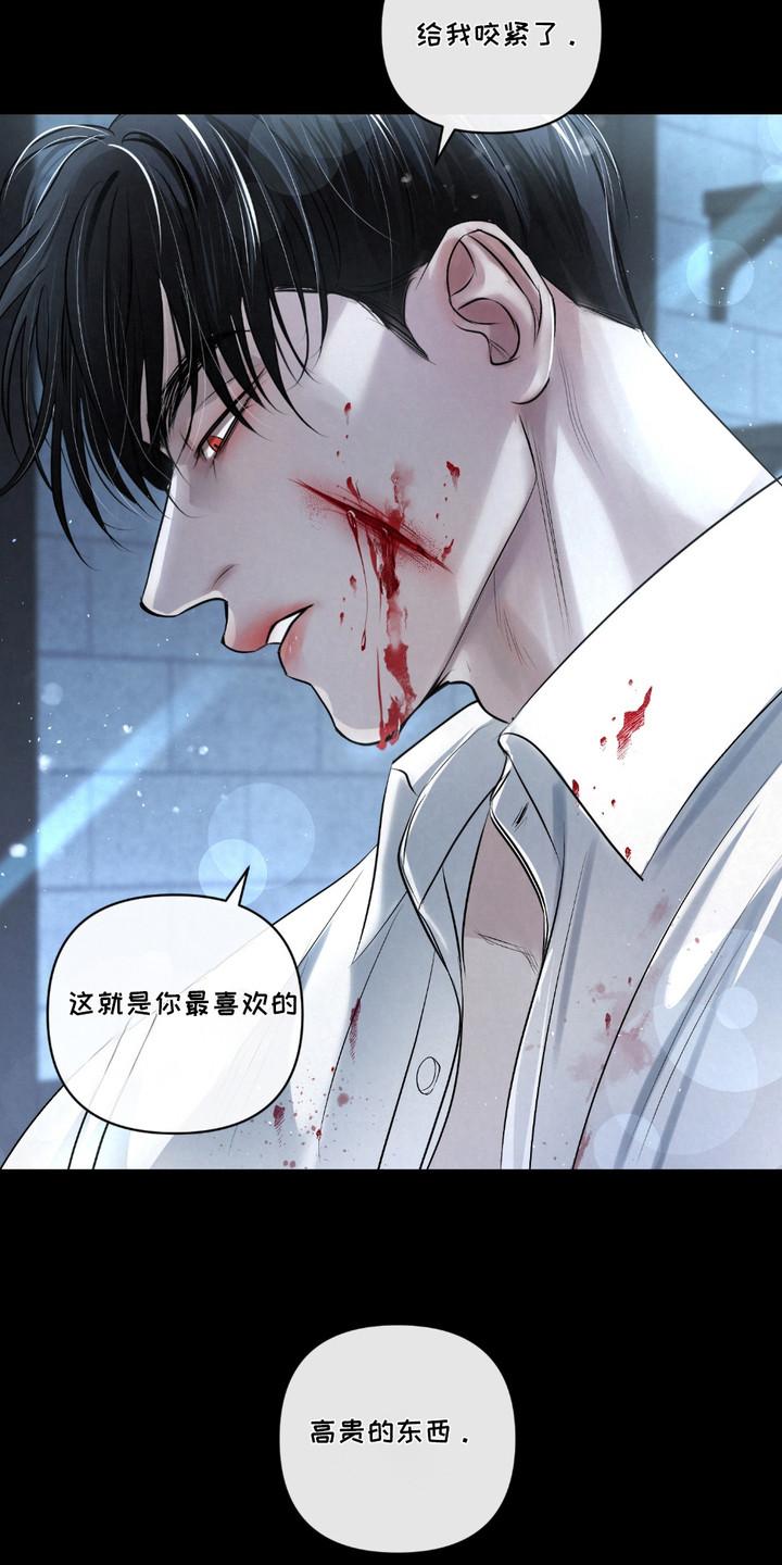 《血液指南》第31章：【第二季】弱肉强食 第12页