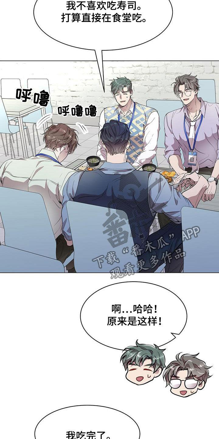 《虚情假意》第31章：我就是人渣 第20页