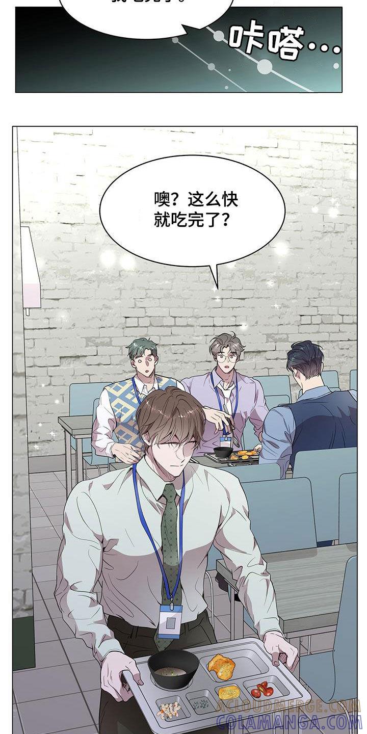 《虚情假意》第31章：我就是人渣 第21页