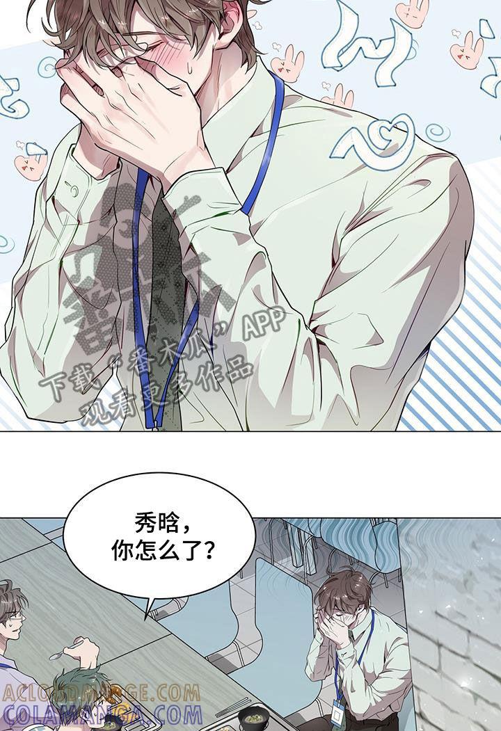 《虚情假意》第31章：我就是人渣 第13页