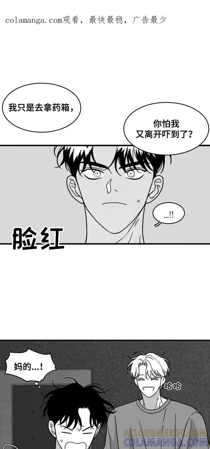 《疯狂禁锢》第31章：我会对你很好 第1页