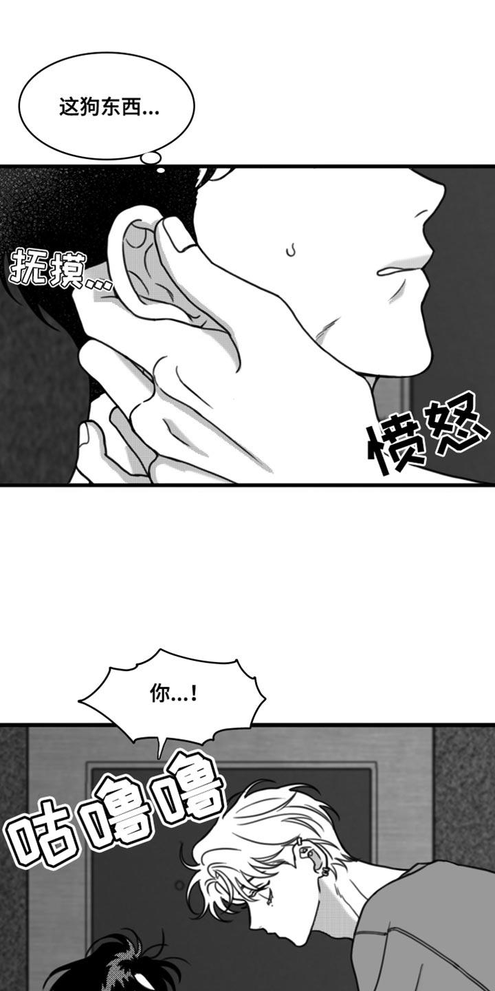 《疯狂禁锢》第31章：我会对你很好 第6页