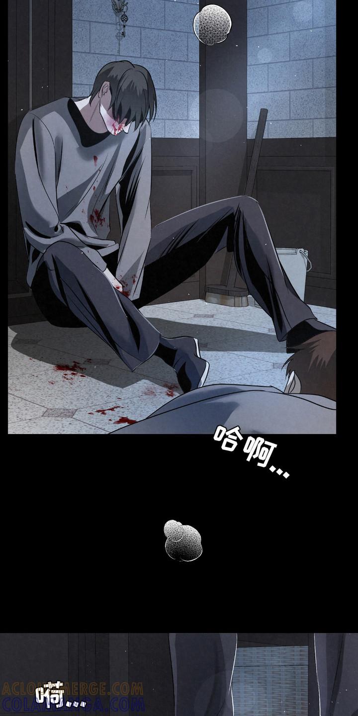 《血液指南》第31章：【第二季】弱肉强食 第3页
