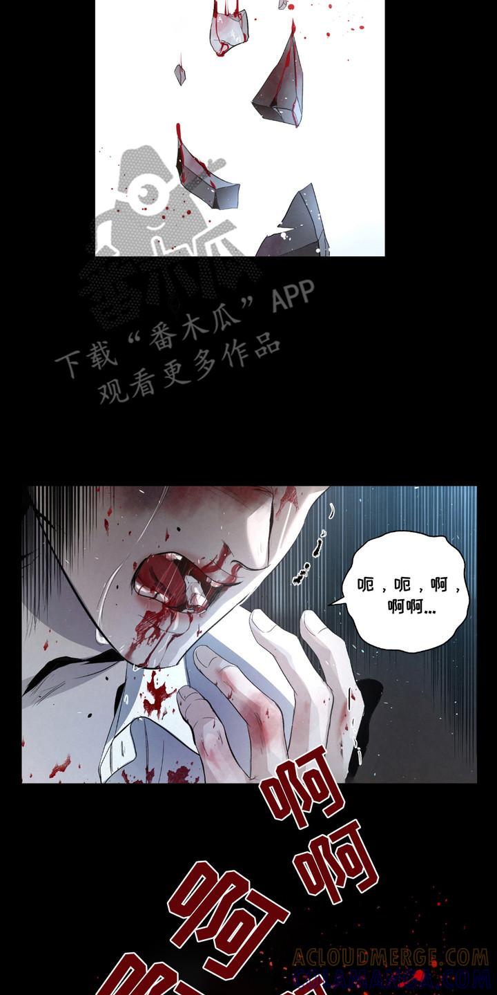 《血液指南》第31章：【第二季】弱肉强食 第17页