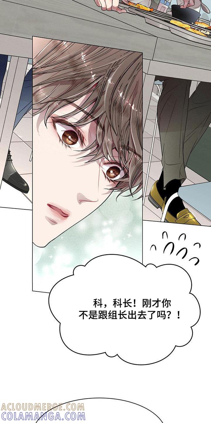 《虚情假意》第31章：我就是人渣 第19页