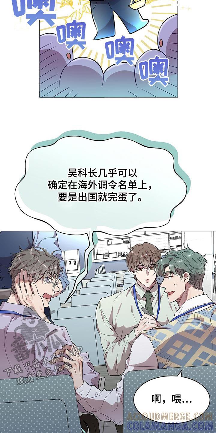 《虚情假意》第31章：我就是人渣 第17页