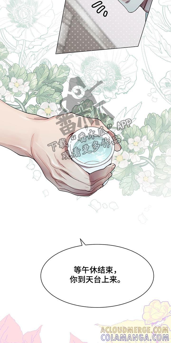 《虚情假意》第31章：我就是人渣 第25页