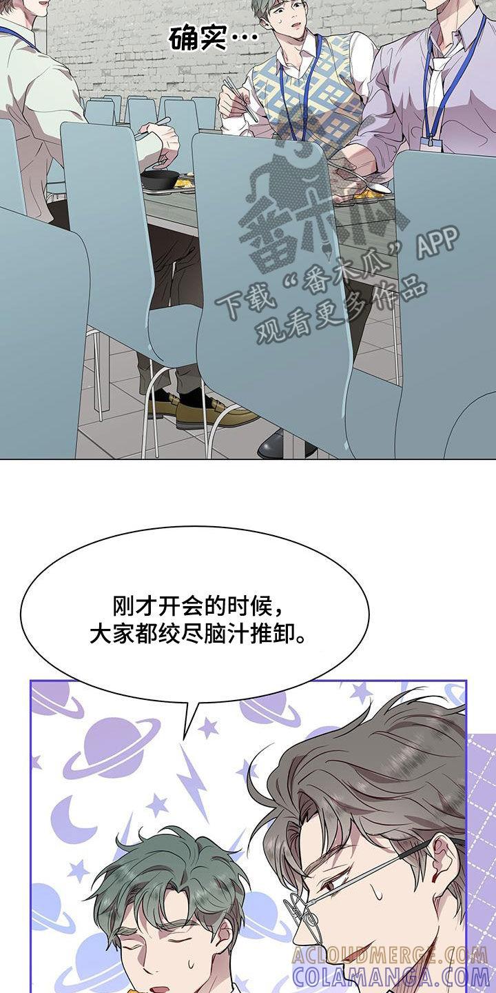 《虚情假意》第31章：我就是人渣 第15页