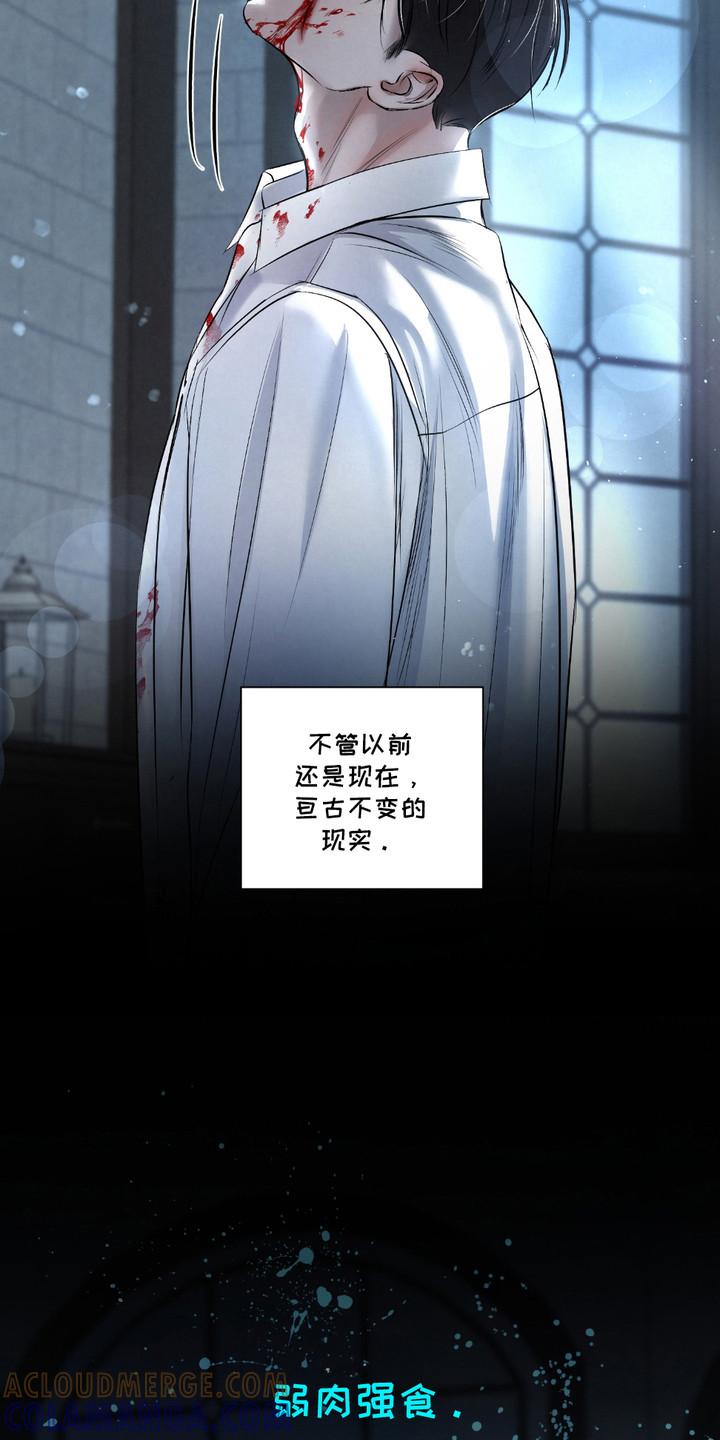 《血液指南》第31章：【第二季】弱肉强食 第19页
