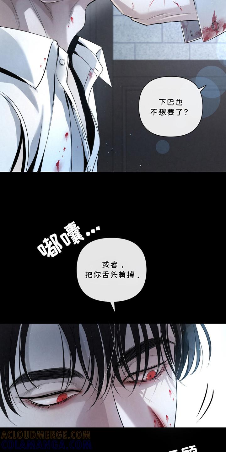 《血液指南》第31章：【第二季】弱肉强食 第9页