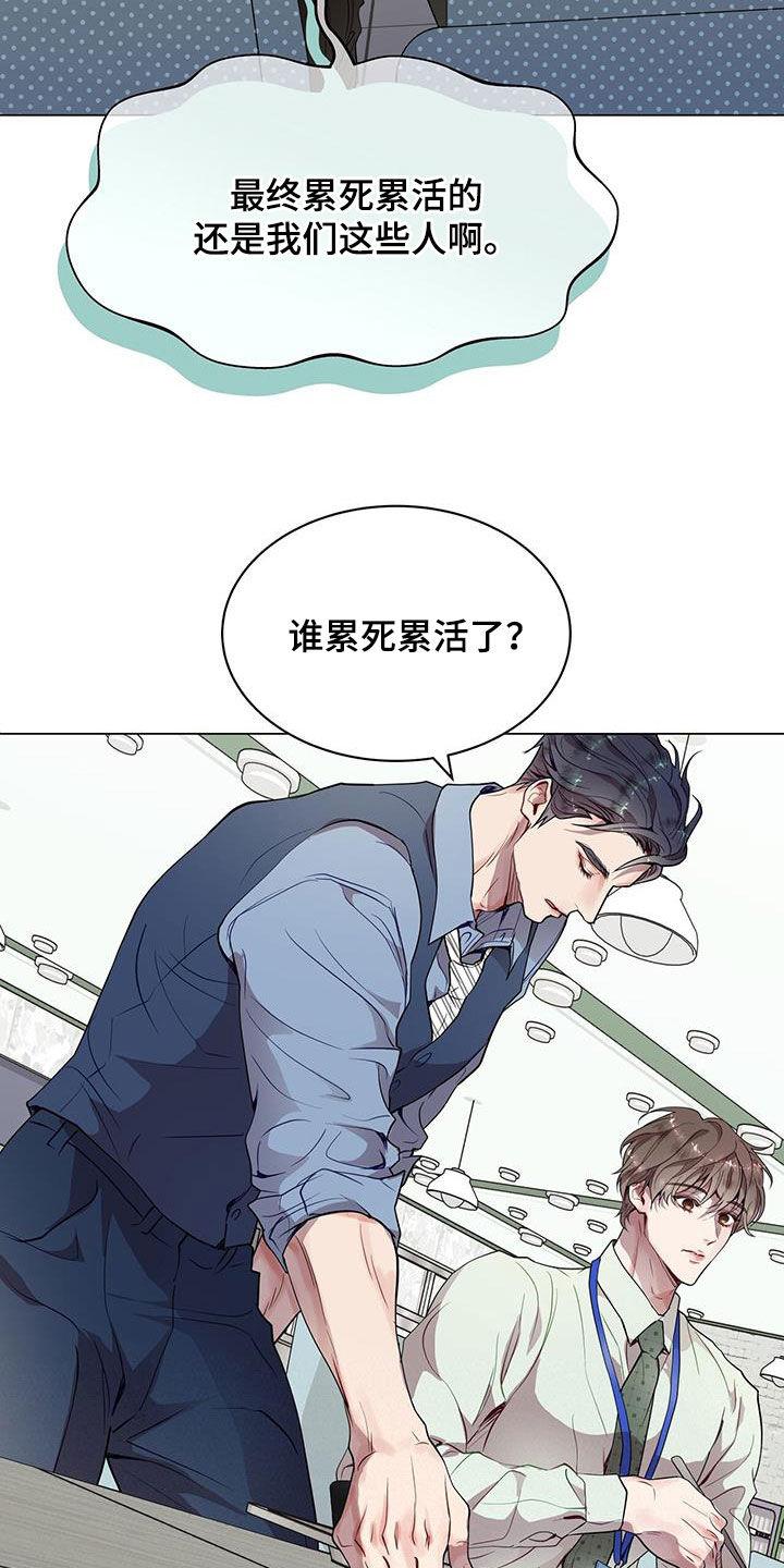 《虚情假意》第31章：我就是人渣 第18页