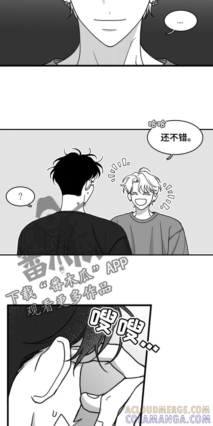 《疯狂禁锢》第31章：我会对你很好 第17页