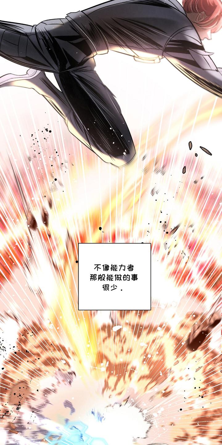 《血液指南》第31章：【第二季】弱肉强食 第24页