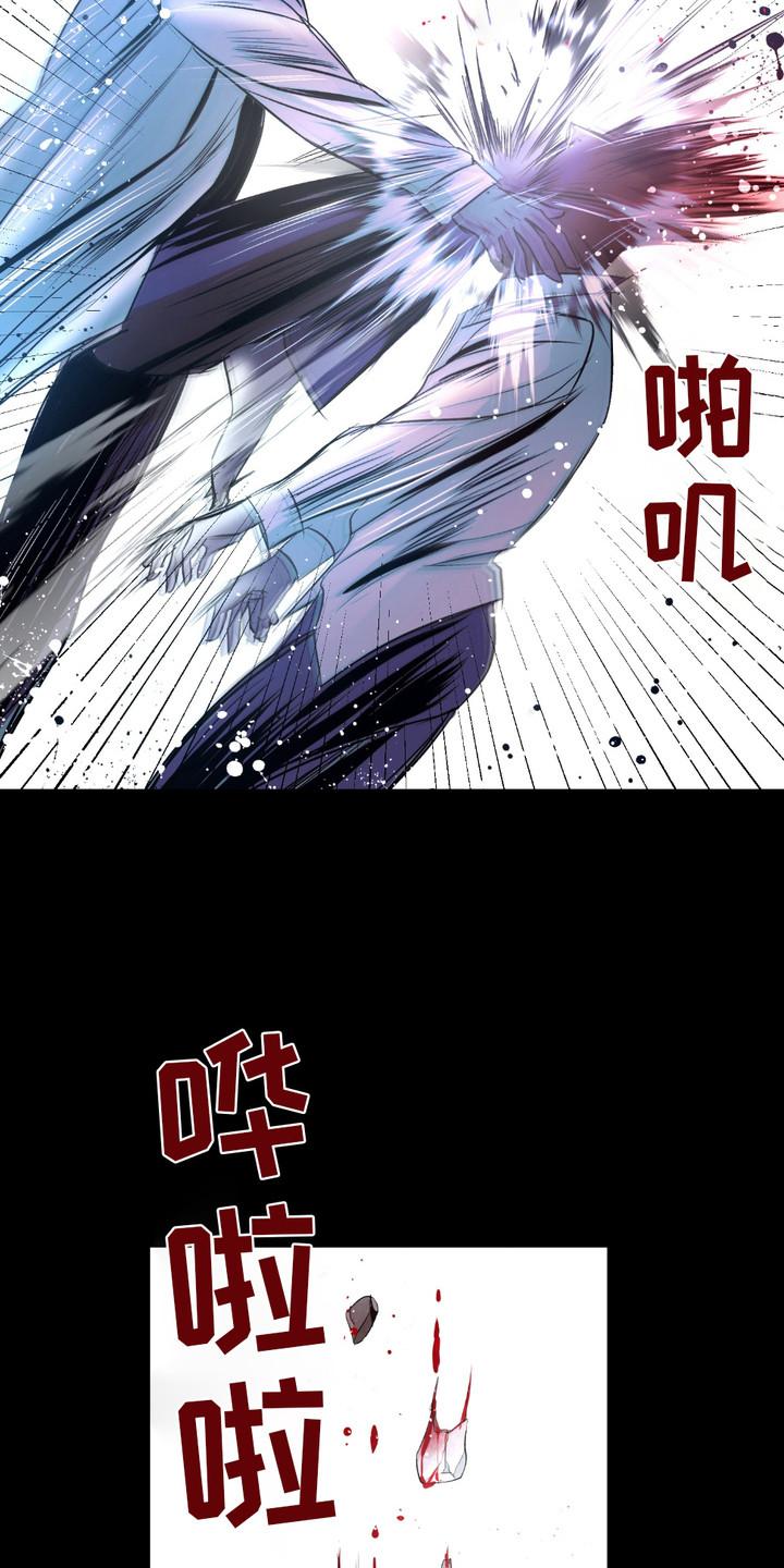 《血液指南》第31章：【第二季】弱肉强食 第16页
