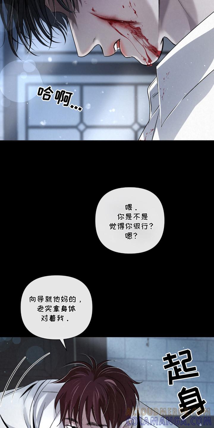 《血液指南》第31章：【第二季】弱肉强食 第7页