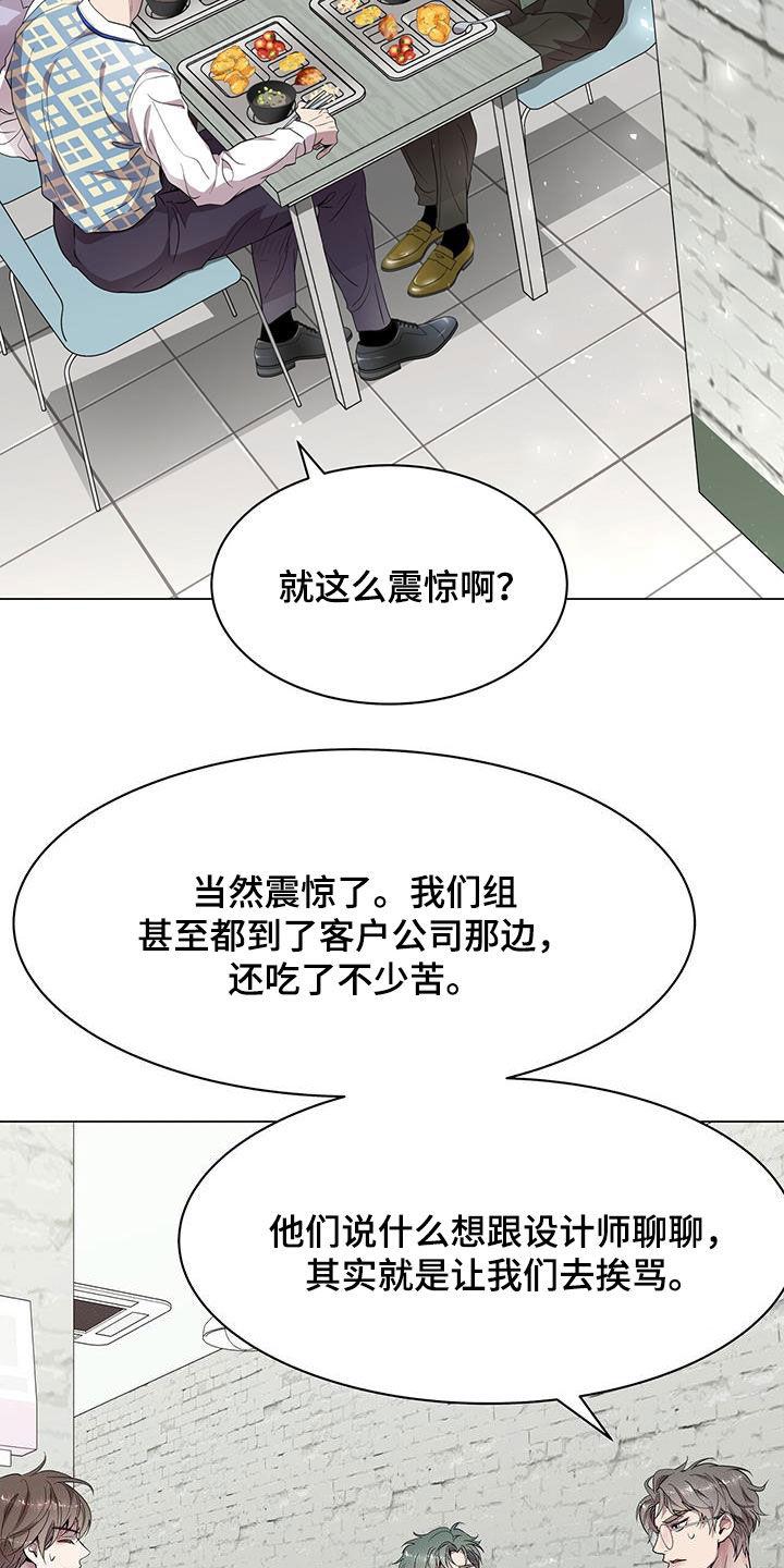 《虚情假意》第31章：我就是人渣 第14页