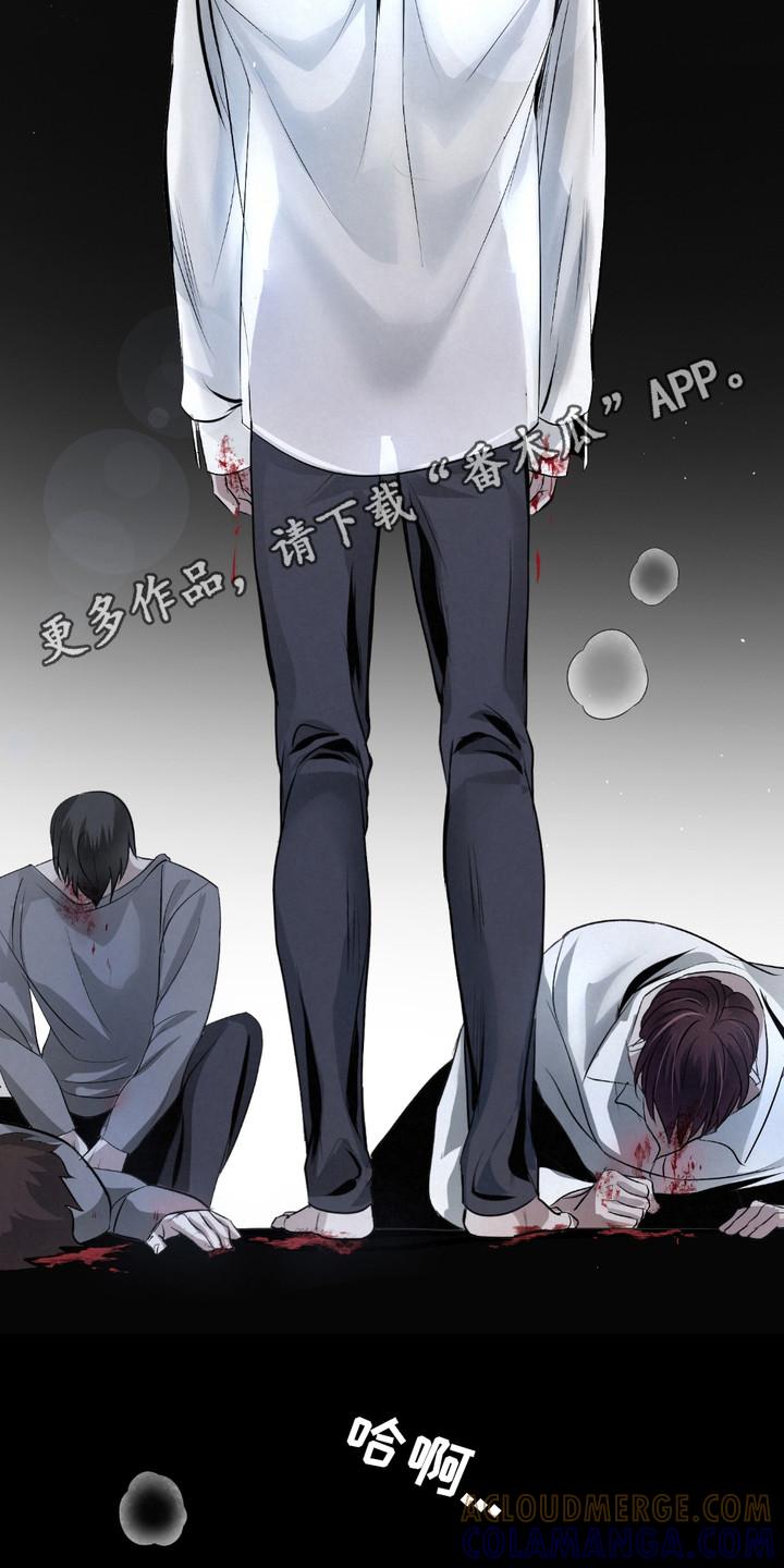 《血液指南》第31章：【第二季】弱肉强食 第5页
