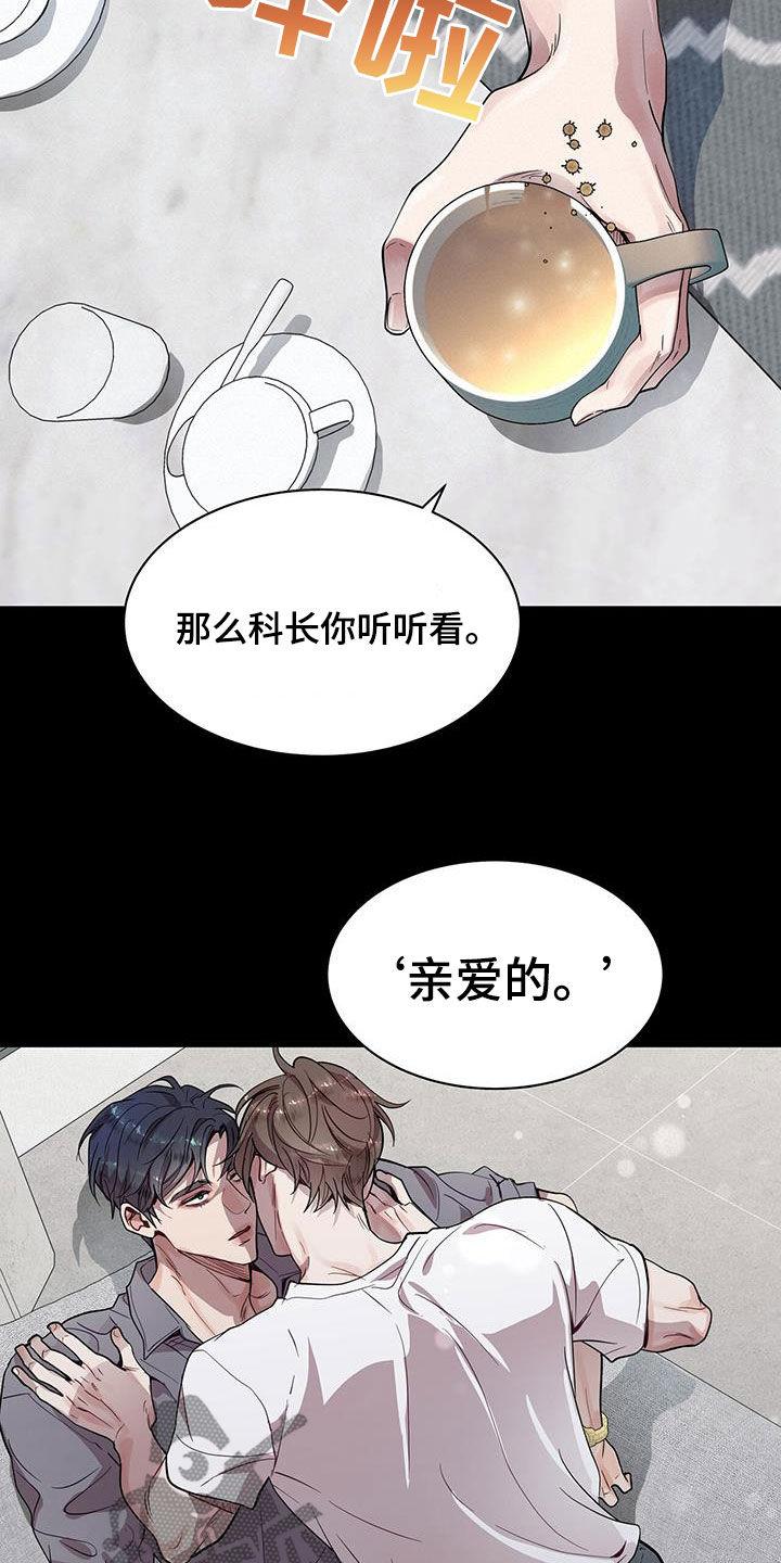 《虚情假意》第31章：我就是人渣 第2页