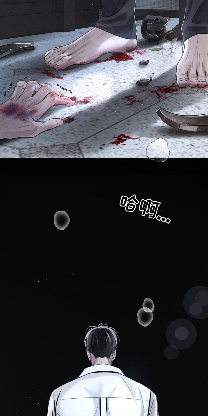 《血液指南》第31章：【第二季】弱肉强食 第4页