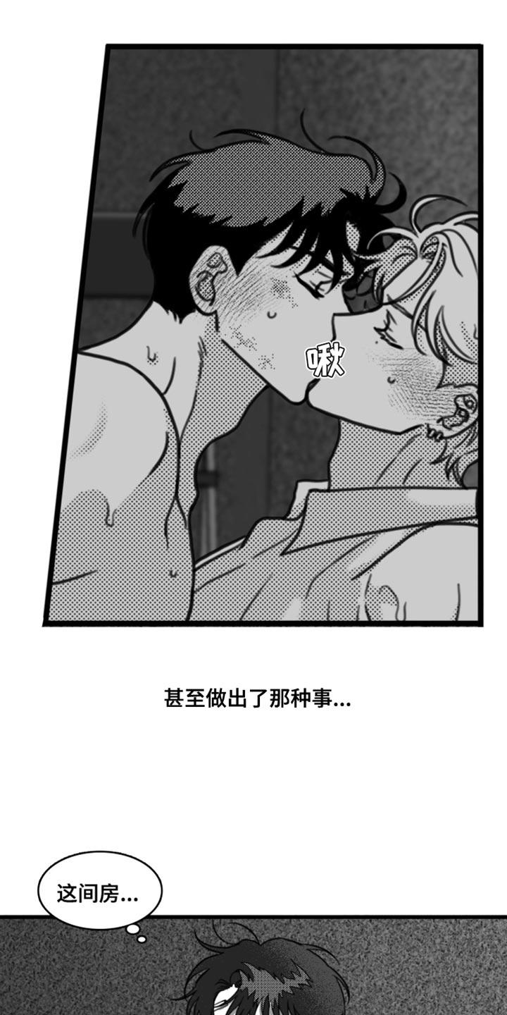 《疯狂禁锢》第32章：只有等他回来 第8页