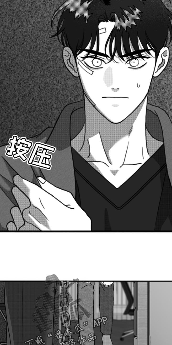 《疯狂禁锢》第32章：只有等他回来 第18页
