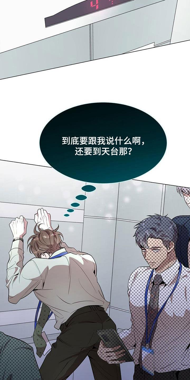 《虚情假意》第32章：拒绝好意 第2页