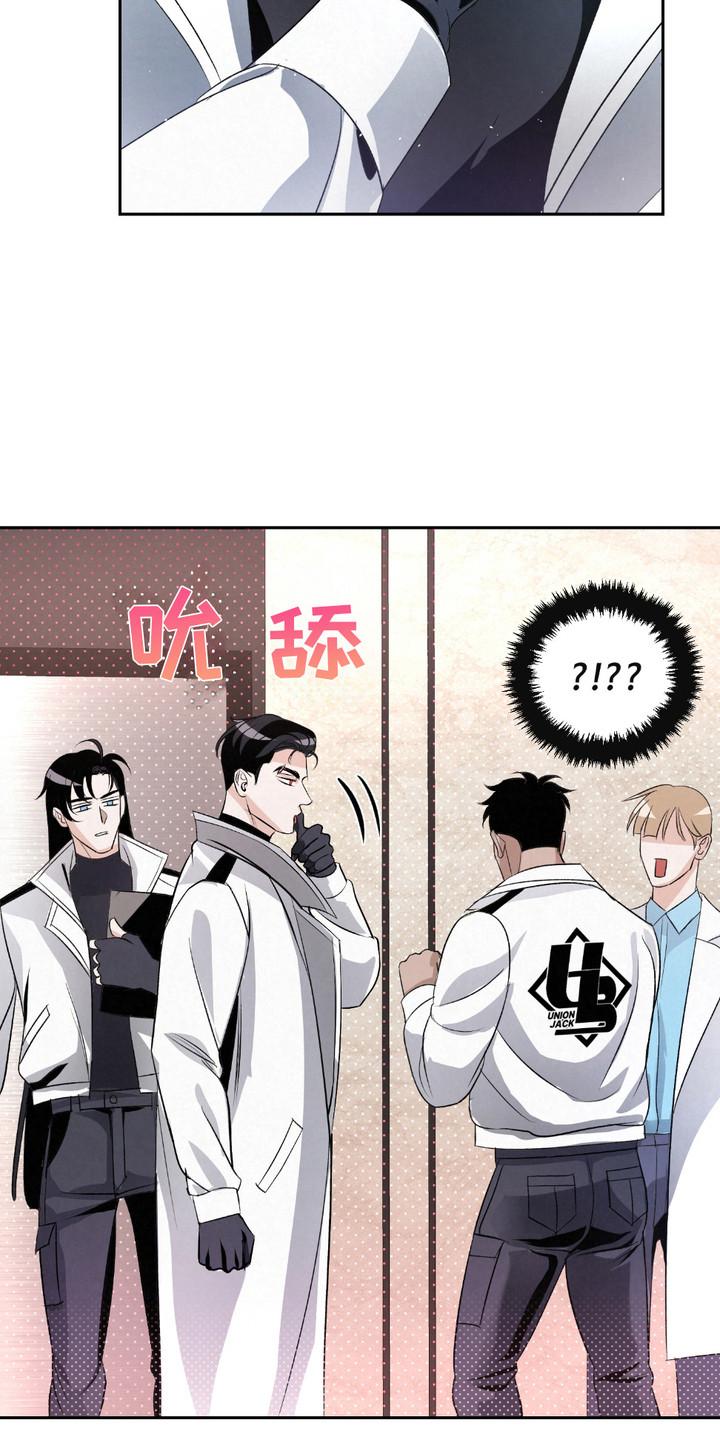 《血液指南》第32章：【第二季】唯一的转机 第18页