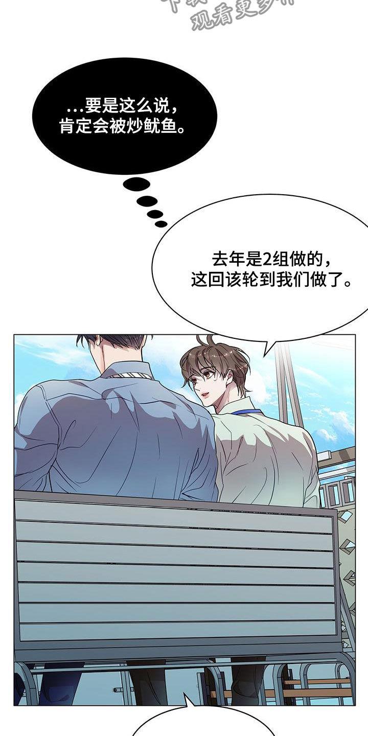 《虚情假意》第32章：拒绝好意 第14页
