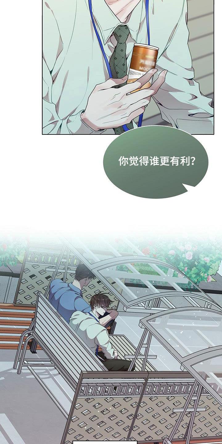 《虚情假意》第32章：拒绝好意 第26页