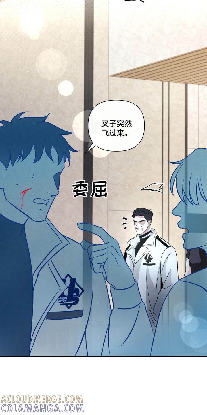 《血液指南》第32章：【第二季】唯一的转机 第15页