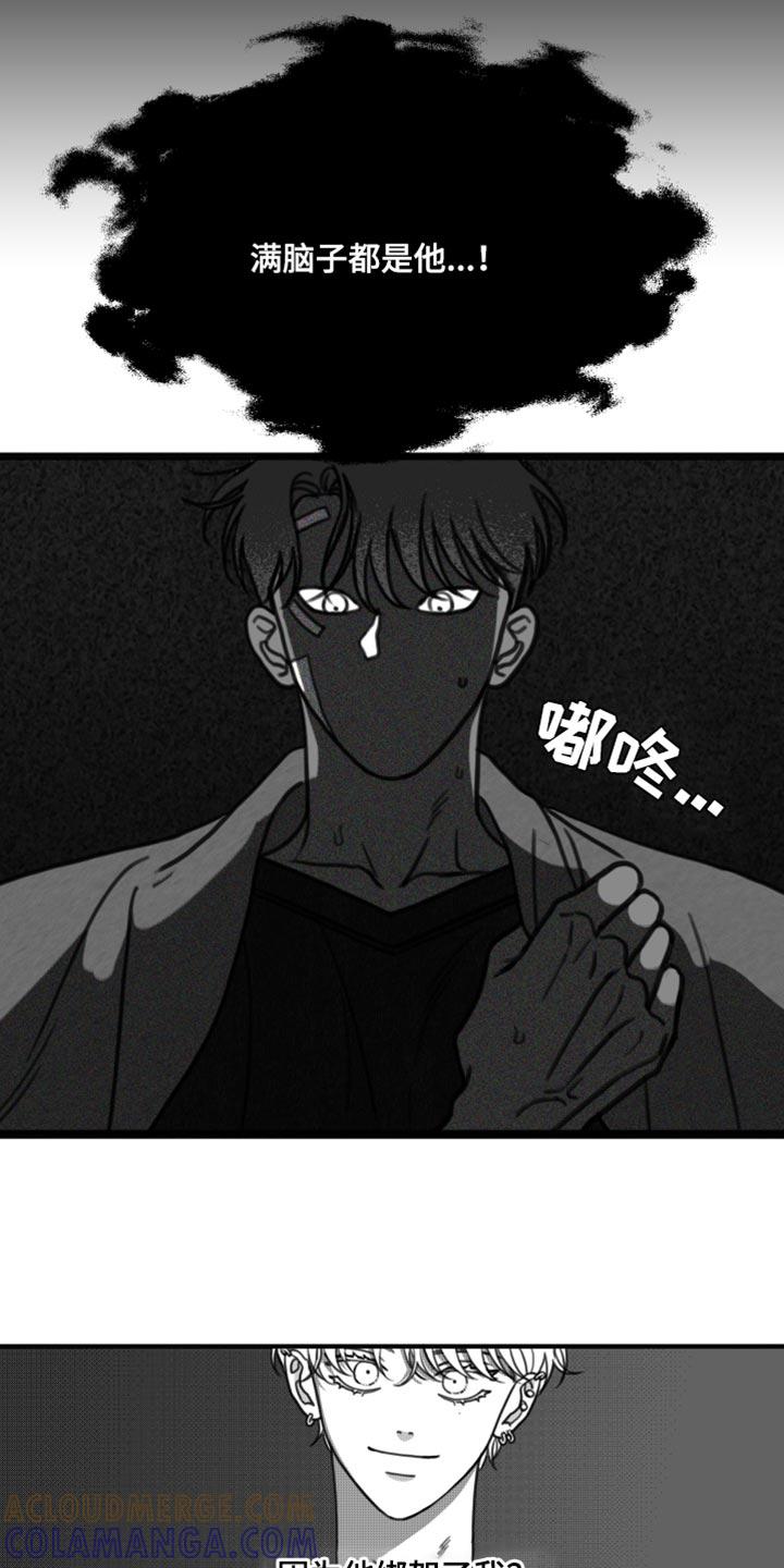 《疯狂禁锢》第32章：只有等他回来 第13页