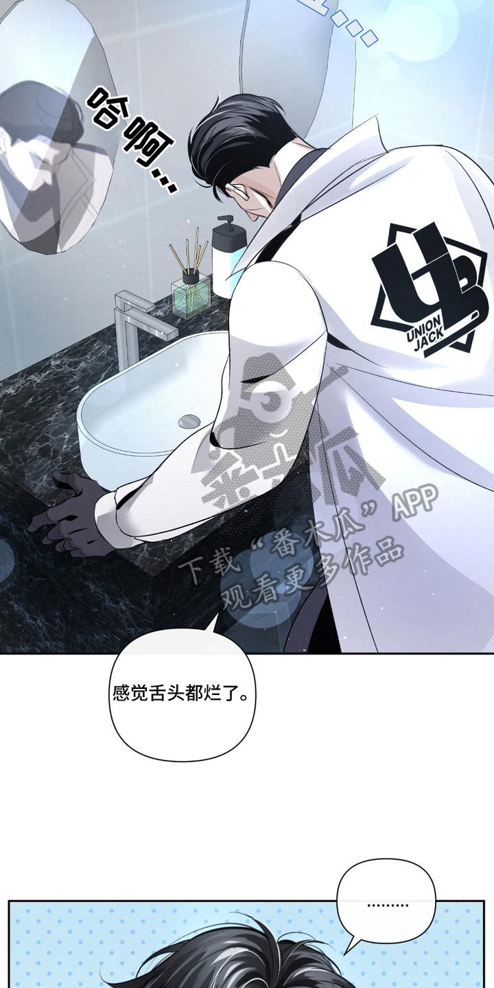 《血液指南》第32章：【第二季】唯一的转机 第20页