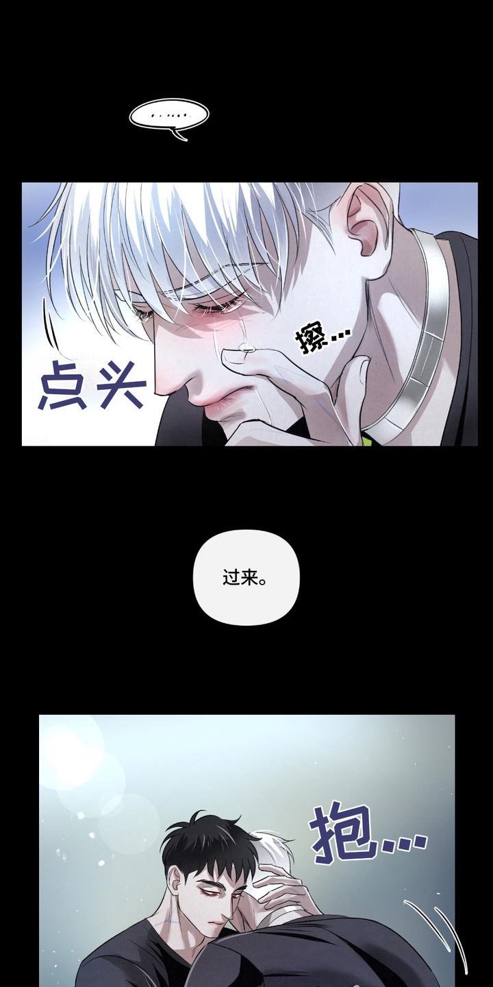 《血液指南》第32章：【第二季】唯一的转机 第10页