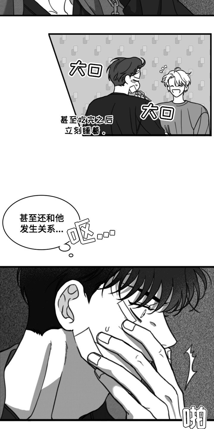 《疯狂禁锢》第32章：只有等他回来 第4页