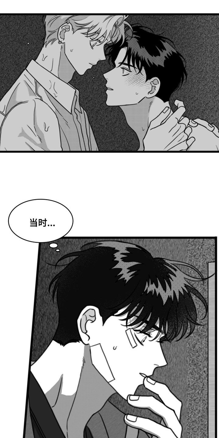《疯狂禁锢》第32章：只有等他回来 第6页