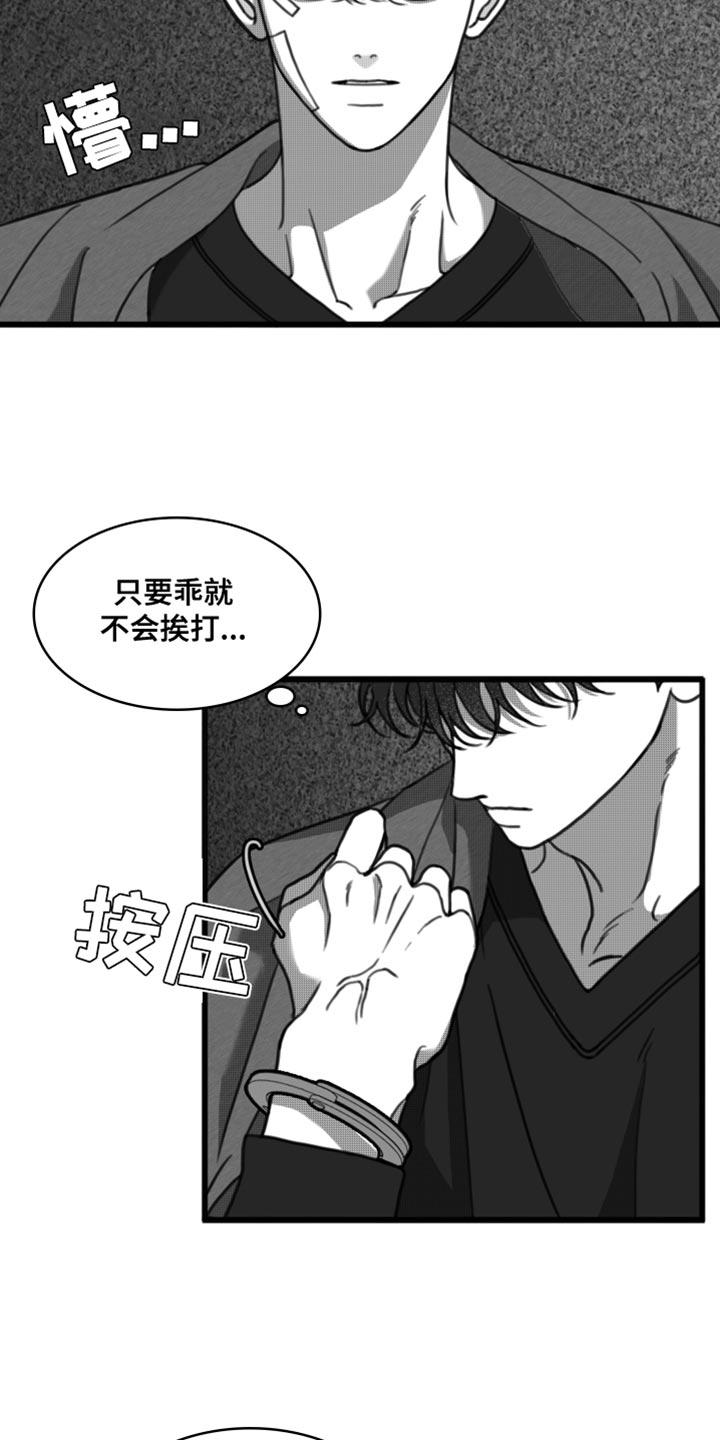 《疯狂禁锢》第32章：只有等他回来 第2页
