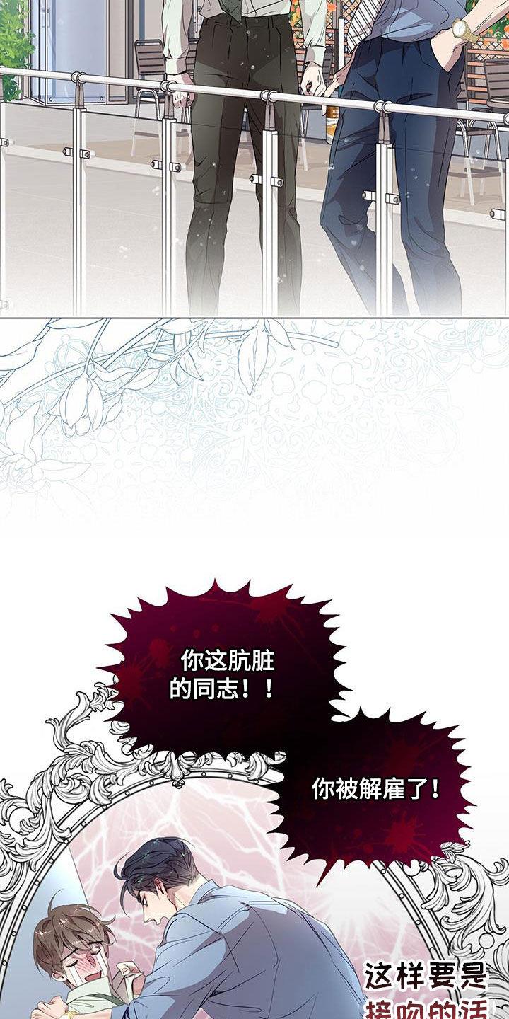 《虚情假意》第32章：拒绝好意 第8页